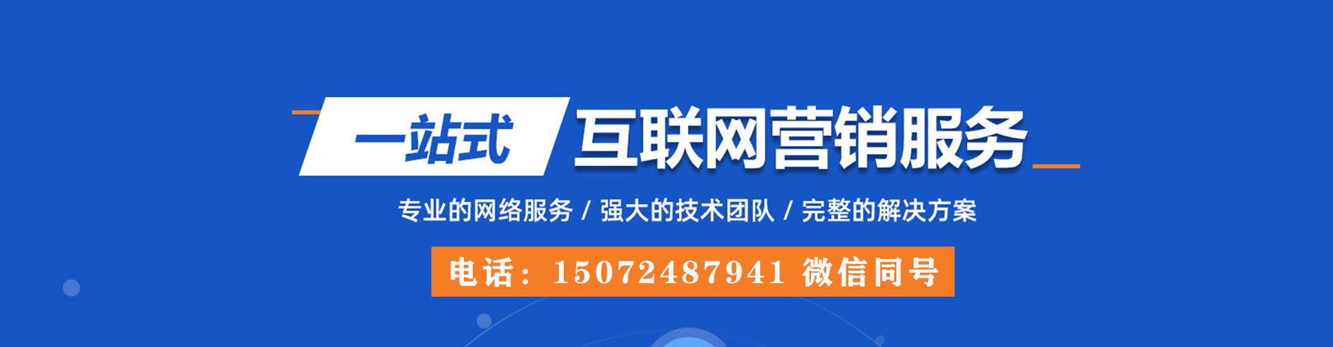 东辽竞价托管